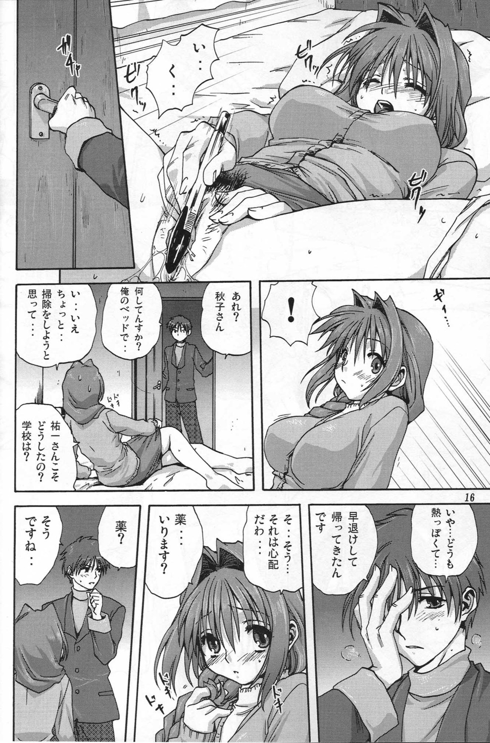 akiko-san_to_issho_1 akiko_minase female kanon nayuki_minase rule34 translation_request yuuichi_aizawa