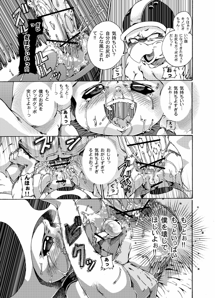 anal anal_penetration anus barefoot bed big_penis blush bodily_fluids bottomless bro_(koopa) censored clothed clothing comic cum cum_in_ass cum_inside dialogue digital_media_(artwork) dominant duo e621 erection feet from_front_position fucked_silly furniture genital_fluids genitals greyscale hammer_bro huge_penis humanoid humanoid_genitalia humanoid_penis ineffective_censorship japanese_text joziododoi koopa larger_dom larger_male legs_up lying male male/male male_penetrated male_penetrating male_penetrating_male mario_bros missionary_position monochrome multiple_scenes nintendo nude on_back penetration penis reptile scalie sex shoulder_stand size_difference small_penis smaller_male smile snot tears text toad_(mario) topwear translation_request vest