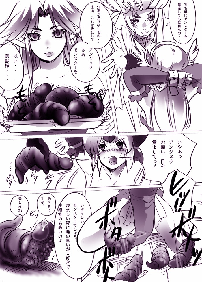 angela_(seiken_densetsu_3) comic female riesz rule34 seiken_densetsu_3 tagme