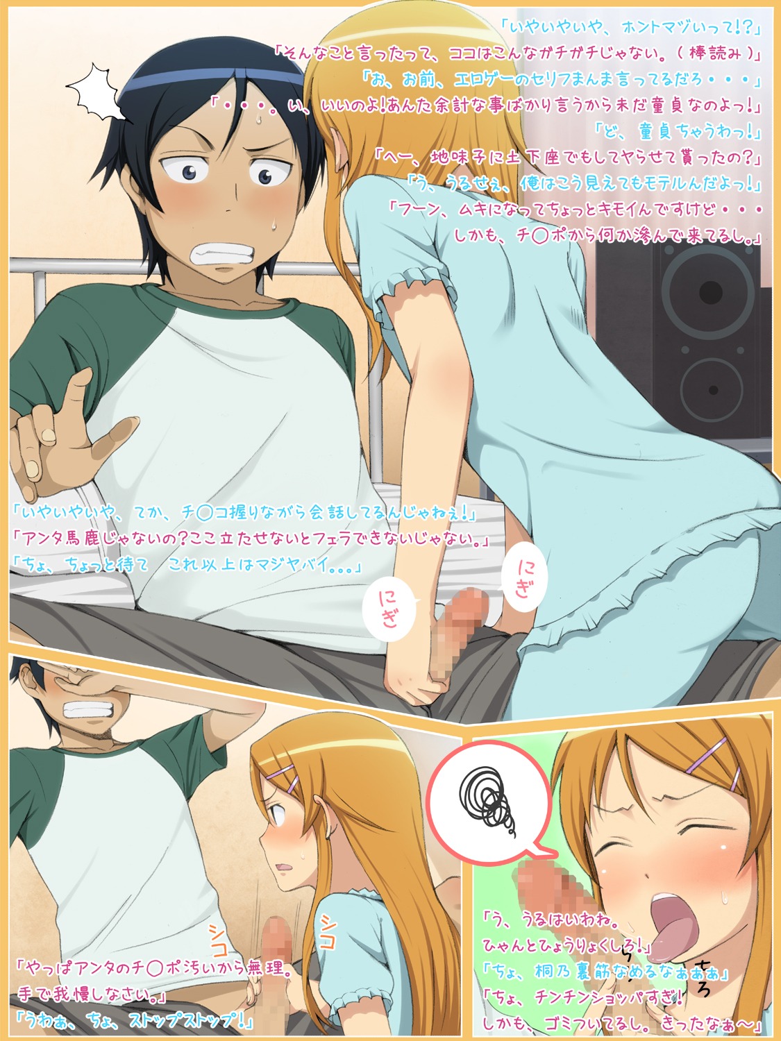 1boy 1girls brother brother_and_sister comic fellatio female femdom forced highres human incest kousaka_kirino kousaka_kyousuke male malesub oral orange_hair ore_no_imouto_ga_konna_ni_kawaii_wake_ga_nai penis raglan_sleeves rule34 siblings straight tongue translated ushisuke
