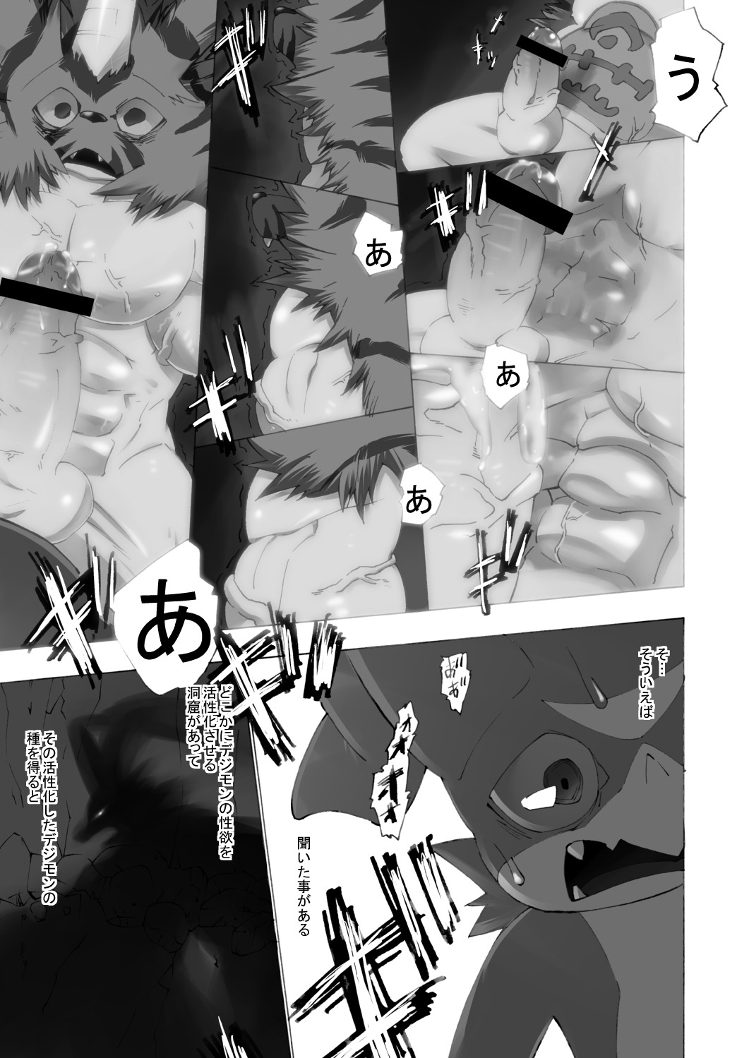 bandai_namco barazoku big_penis bodily_fluids censor_bar censored comic cum dialogue digimon digimon_(species) duo e621 erection gabumon genital_fluids genitals greyscale hatake hi_res huge_penis hyper hyper_genitalia hyper_penis ineffective_censorship japanese_text male male/male monochrome multiple_scenes muscular muscular_male penis scared text translated veemon vein veiny_muscles