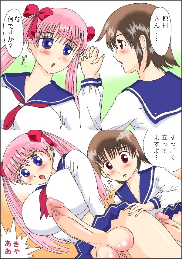 balls censored erection futanari haramura_nodoka intersex miyanaga_saki mosaic_censoring penis rule34 saki tagme testicles