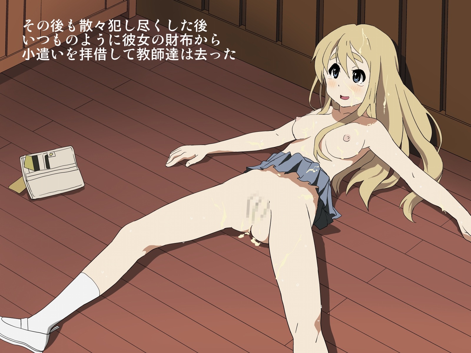 after_sex blonde_hair blush breasts censored cum cum_in_pussy cum_inside female footwear highres human human_only k-on! long_hair mosaic_censoring pussy rape rule34 skirt socks spread_legs tsumugi_kotobuki_(k-on!)