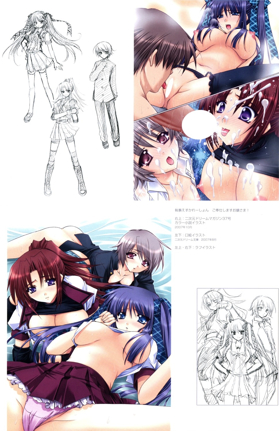 censored cleavage cum fellatio female garter_belt male nipples no_bra nopan open_clothes open_shirt oppai oral panties penis pussy rule34 ryuuga_shou school_uniform shirt stockings thighhighs topless vagina