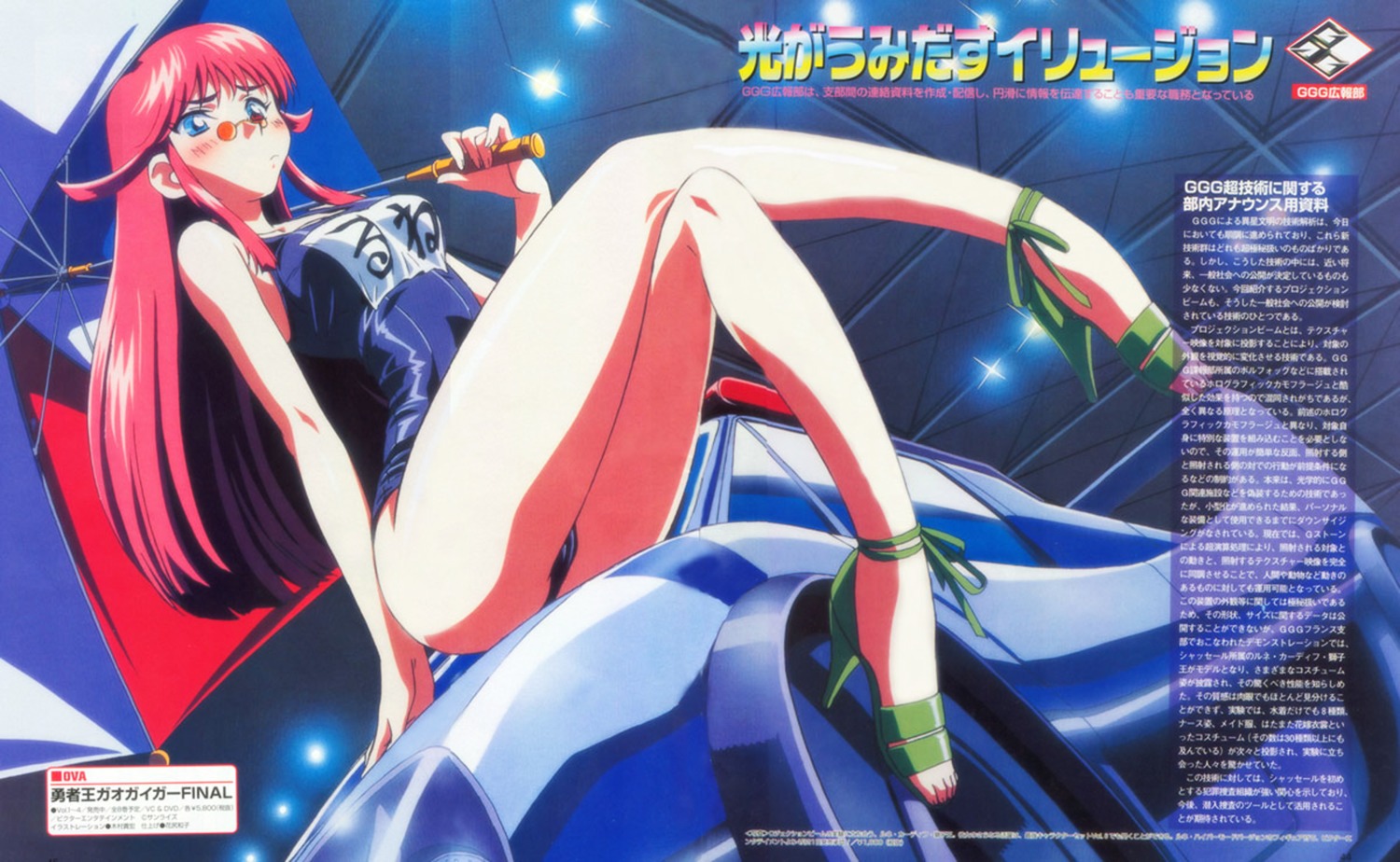 blush female gaogaigar glasses high_heels high_res highres kimura_takahiro long_legs looking_over_eyewear looking_over_glasses looking_over_sunglasses mizugi official_art one-piece_swimsuit orange-tinted_eyewear red_hair renais_cardiff_shishiou rule34 sandals school_swimsuit shoes solo sukumizu sunglasses swimsuit tinted_eyewear umbrella yuusha_series