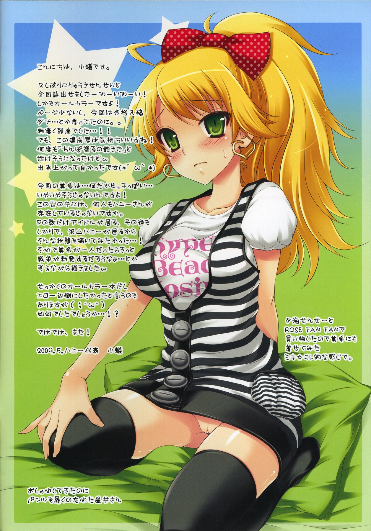 arisan_antenna female hoshii_miki idolmaster koari nopan pussy rule34 thighhighs vagina