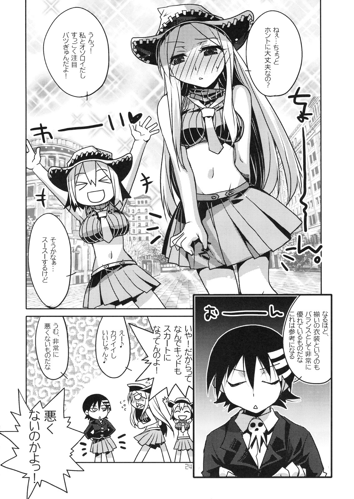 death_the_kid elizabeth_thompson female patricia_thompson rule34 soul_eater tagme translation_request