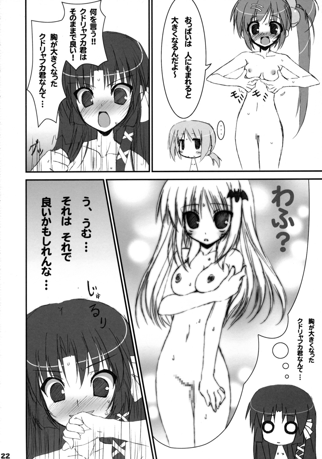 breast_hold breasts censored female kurugaya_yuiko little_busters! monochrome nipples nishizono_mio noumi_kudryavka nude pussy rule34 saigusa_haruka suzuri tennenseki vagina