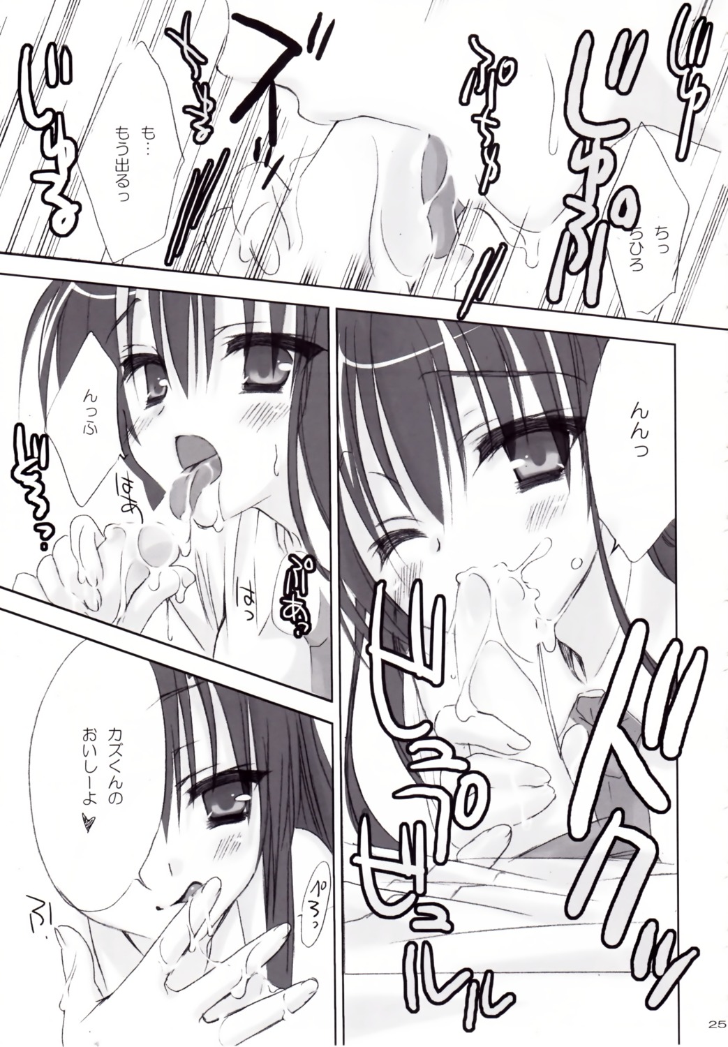cum fellatio kuroneko-kan male monochrome muririn oral penis rule34