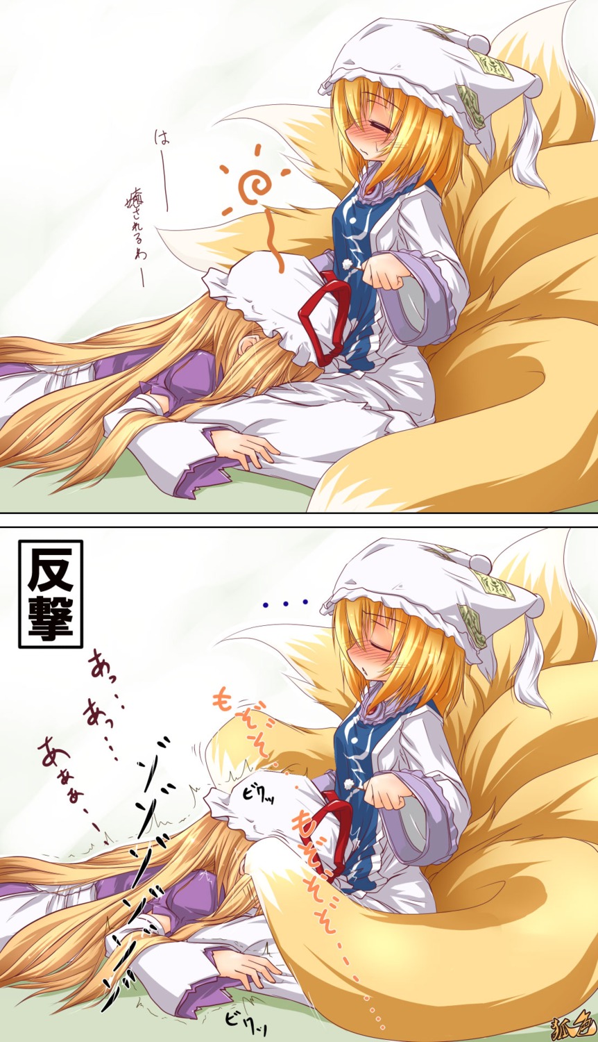 2girls animal_ear closed_eyes female fox_tail highres kazami_karasu mimikaki multi_tail multiple_females multiple_girls ran_yakumo rule34 surcoat tabard tail tails text touhou translated trembling yukari_yakumo yuri