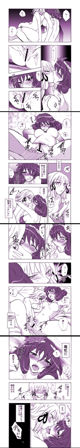 aku_(dejigiga) aku_(pixiv) arm_support blush breast_sucking breasts breasts_apart censored comic female fingering french_kiss groping high_resolution hug kanako_yasaka kissing monochrome multiple_females multiple_girls nude pubic_hair rule34 saliva suwako_moriya tongue touhou translated translation_request yuri
