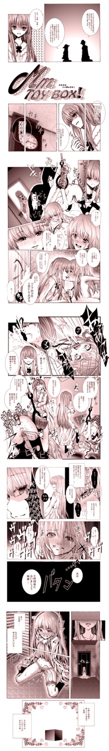 2girls anal blush bondage comic female female_only highres kissing long_image maebari monochrome monoglove multiple_females multiple_girls nipples original pussy rule34 sex_toy shichouson tall_image tears translation_request vaginal_penetration yuri