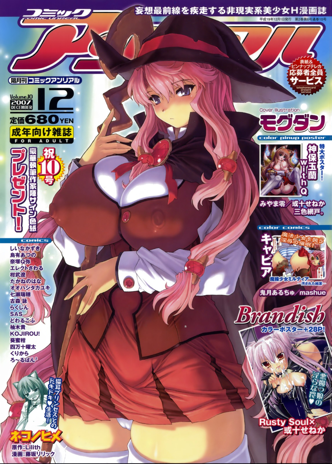 blush breasts cape comic cover cover_page erect_nipples female female_only hat highres huge_breasts mogudan nipples panties pink_hair puffy_nipples rule34 staff thighhighs underwear witch
