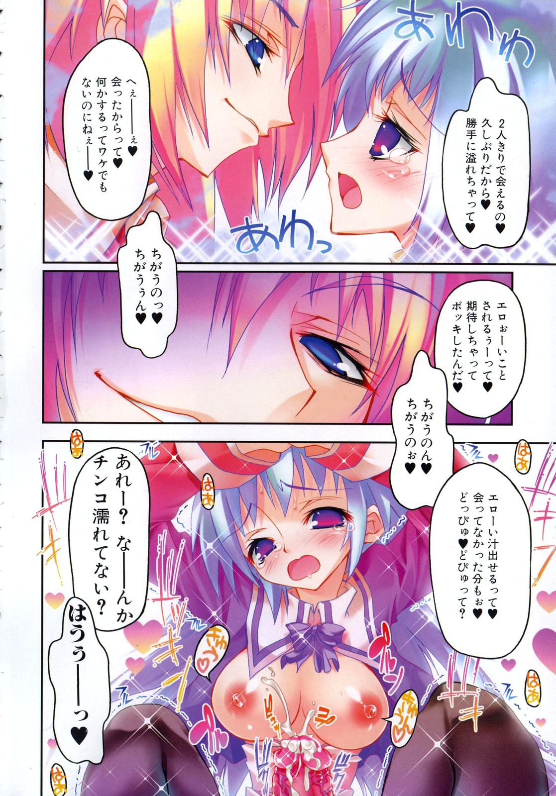 blonde_hair blue_eyes blue_hair cum futanari hair intersex nipples oppai penis purple_eyes riki rule34 school_uniform tear thighhighs