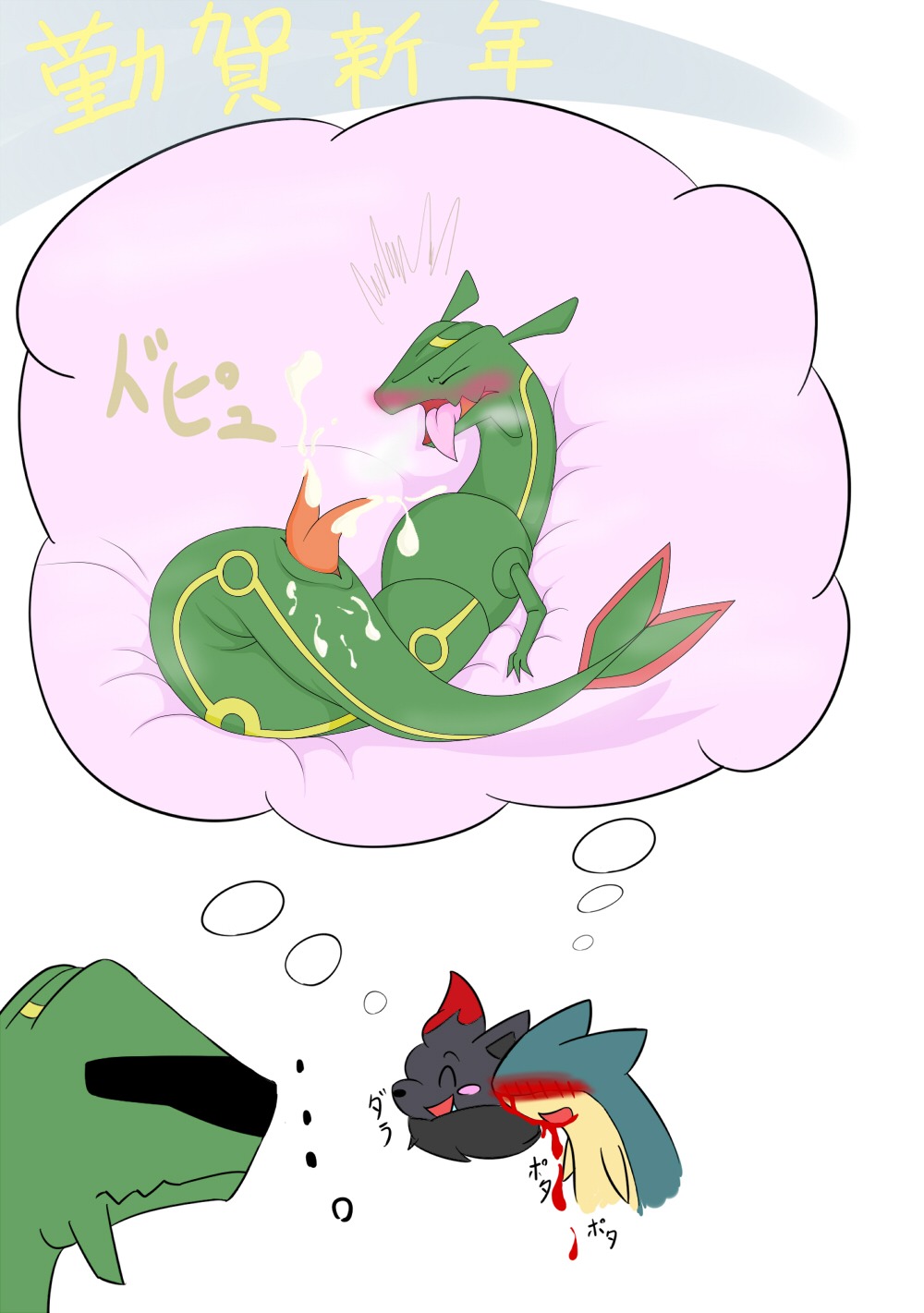 2_penises animal_genitalia animal_penis anime_nosebleed bedding bedding_background blood blush bodily_fluids canid canine cloaca cloacal_penis cum cum_on_self cumshot double_cumshot e621 ejaculation erection feral generation_2_pokemon generation_3_pokemon generation_5_pokemon genital_fluids genitals group hemipenes hi_res legendary_pokemon male mammal multi_cumshot multi_genitalia multi_penis nintendo nosebleed orgasm penis pokemon pokemon_(species) quilava rayquaza simple_background solo tapering_penis toony white_background zorua 瓜逗