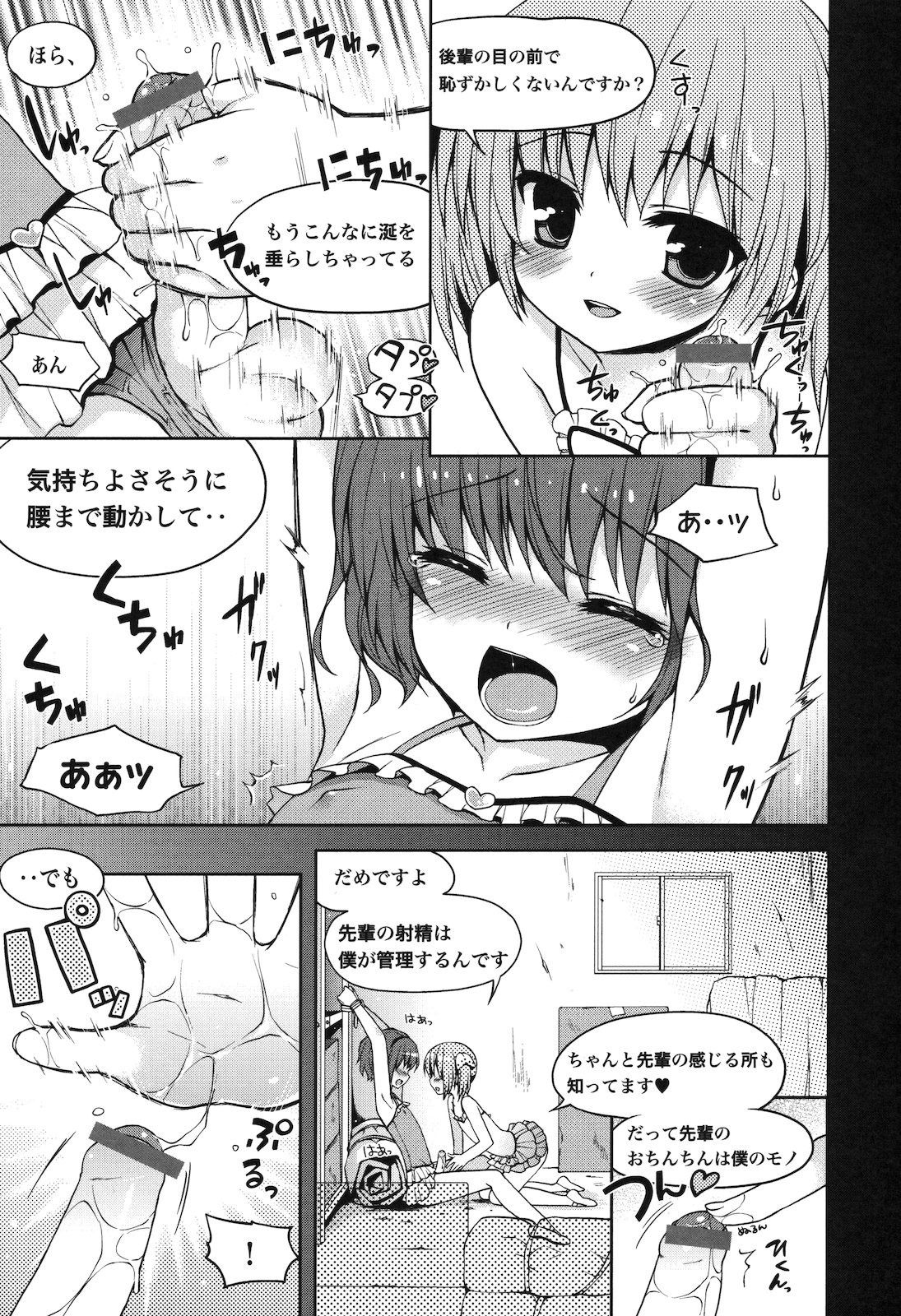 2boys armpits arms_up balls bar_censor blush censored closed_eyes comic crossdressing dialogue erect_nipples erection femboy handjob highres holding_penis japanese_text left-to-right_manga leotard male male_only monochrome multiple_boys multiple_males nemunemu_(candy_paddle) nemunemu_(shuumatsu_shorijou) nipples open_mouth penis precum rule34 short_hair sitting slow_onanie_nyuumon testicles text trap trap_on_trap yaoi