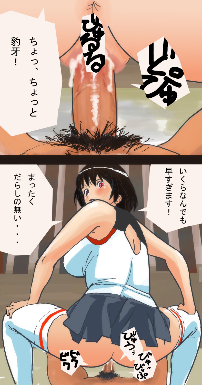 female rule34 sekigan_juu_mitsuyoshi tagme yoshi_mitsu