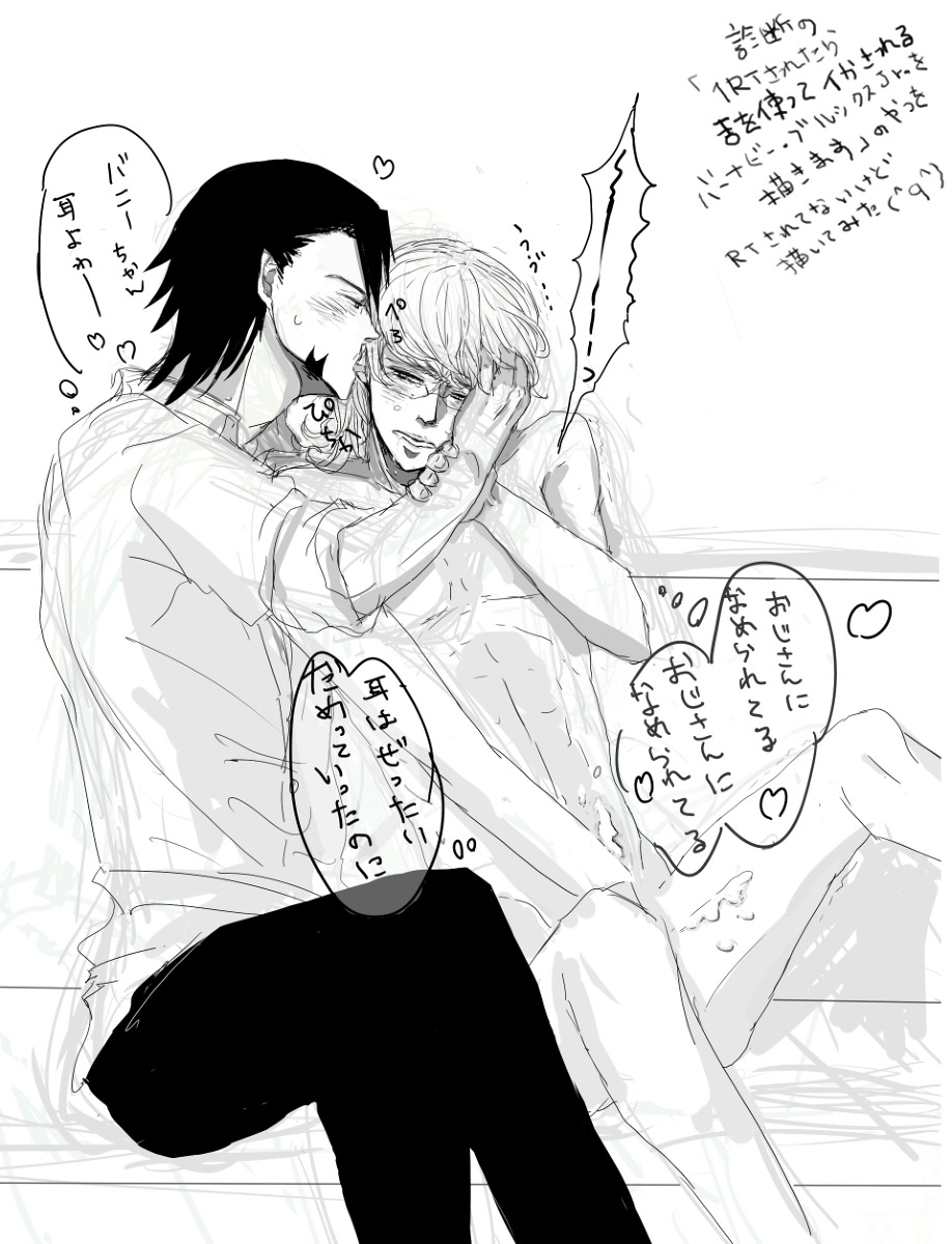 2boys barnaby_brooks_jr. gay kotetsu_t._kaburagi male male_only rule34 tagme tiger_and_bunny wild_tiger yaoi