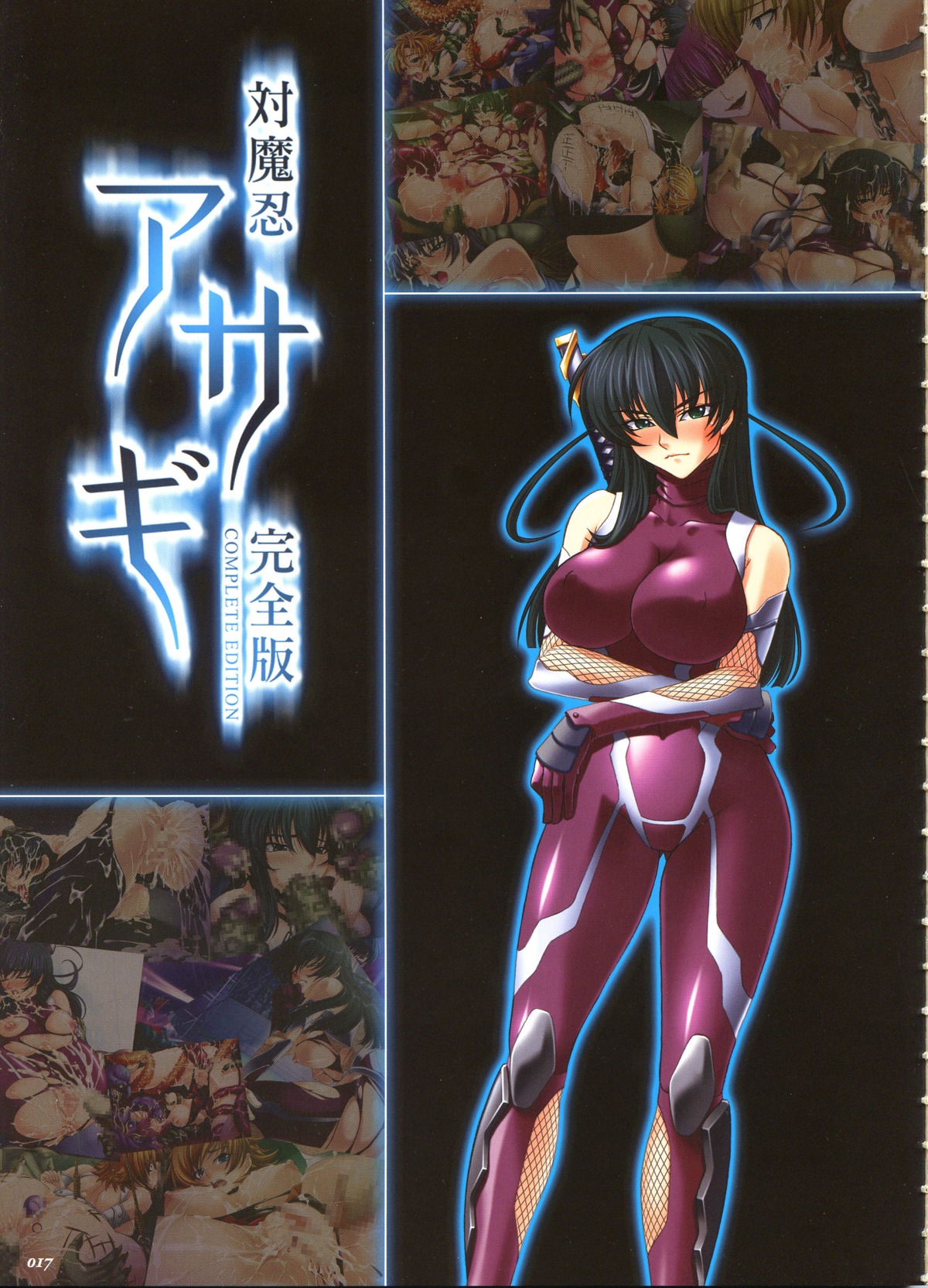 armor artbook bb big_breasts blush bodysuit breasts bukkake busty cleavage cum erect_nipples female fishnets gangbang group_sex highres huge_breasts igawa_asagi igawa_sakura kagami kunoichi large_breasts ninja nipples nuye oboro_(taimanin_asagi) rape rolling_eyes rule34 scan skin_tight taimanin_(series) taimanin_asagi tentacle translated utility_pole_spirit voluptuous