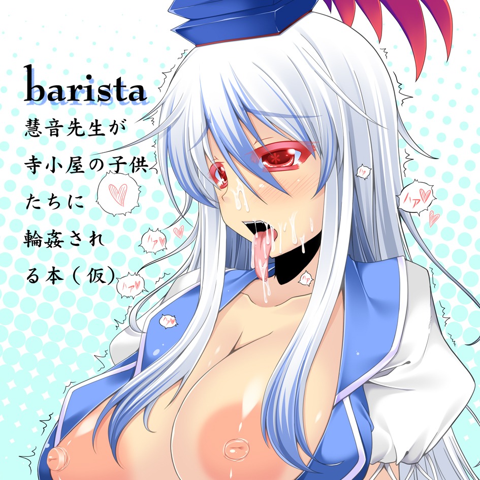 female keine_kamishirasawa rule34 tagme touhou