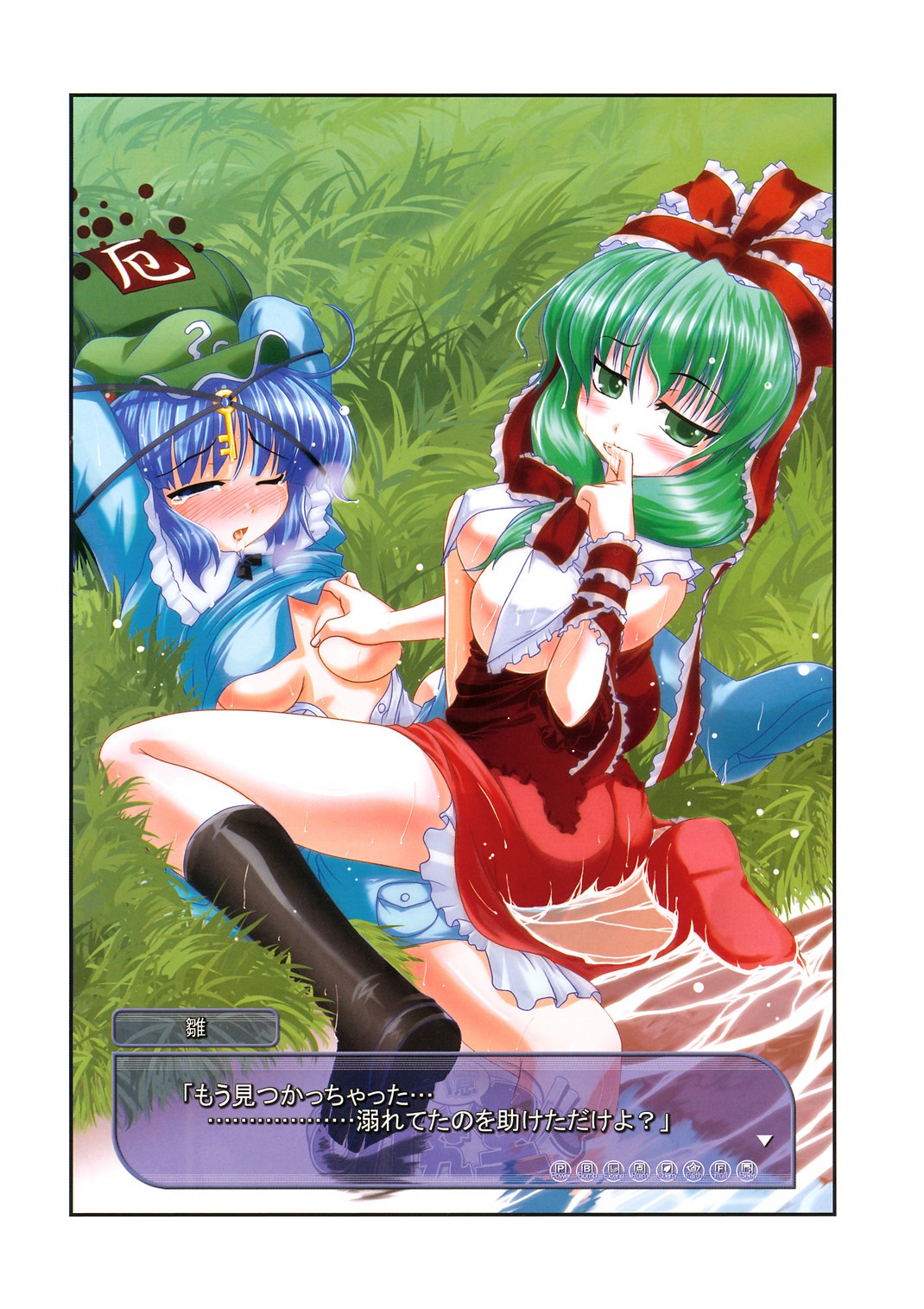 2girls accurate_art_style backpack bag blue_hair blush bondage boots bow breast_grab breasts closed_eyes cowgirl_position dress fake_screenshot female female/female female_only frills front_ponytail green_eyes green_hair groping hair_bobbles hair_ornament hair_ribbon hairbow hat highres ishikiri kagiyama_hina key large_breasts lesbian_sex long_hair lying multiple_females multiple_girls nitori_kawashiro nose_blush on_back open_clothes open_mouth open_shirt red_dress ribbon rule34 scissoring shirt short_hair skirt spread_legs straddle tears text tied_hair touhou translated tribadism twintails visual_novel wet yuri