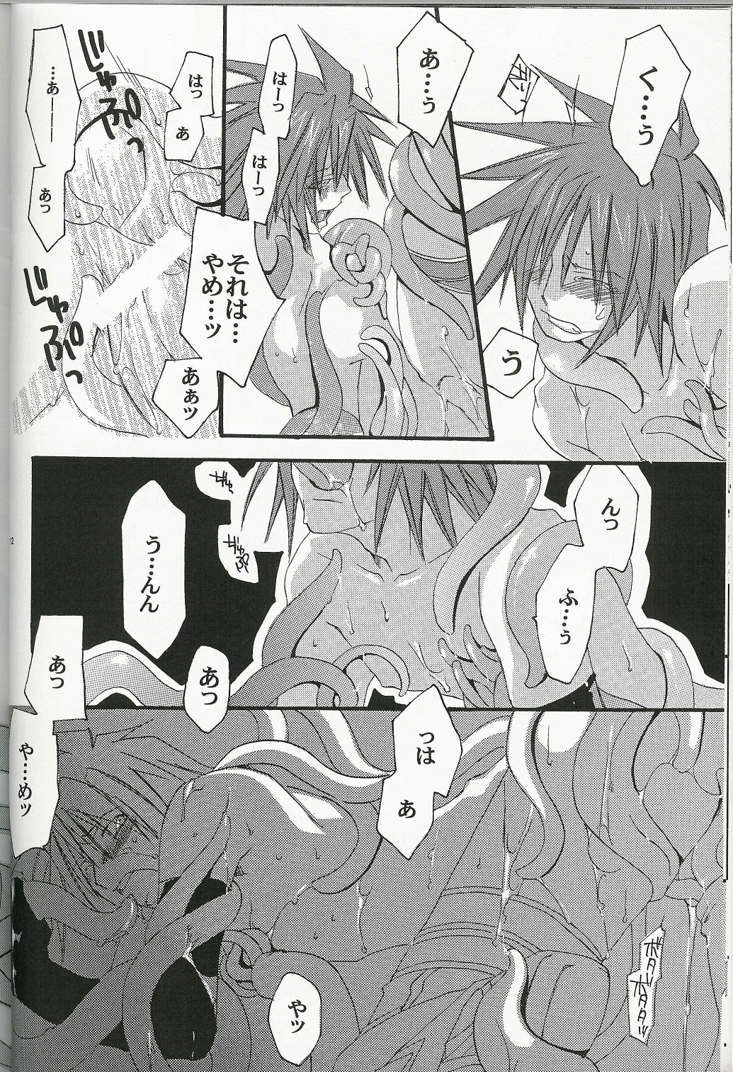 1boy anal be_there bent_over boy_rape comic cum_while_crying cum_while_forced cum_while_penetrated cum_while_restrained double_penetration dripping japanese kai_setsuna kratos_aurion male male_only male_penetrated male_rape_victim malesub monochrome nested_tentacles nippleplay nude oral rape restrained rule34 sfx spitroast tales_of_(series) tales_of_symphonia tentacle tentacle_in_anus tentacle_in_mouth tentacle_on_male tentacle_penetrating tentacle_penetrating_male tentacle_rubbing_nipple tentacle_spitroast tentacles_around_arms tentacles_around_legs tentacles_on_male tentacles_penetrating_male torn_clothes translated translated_sfx