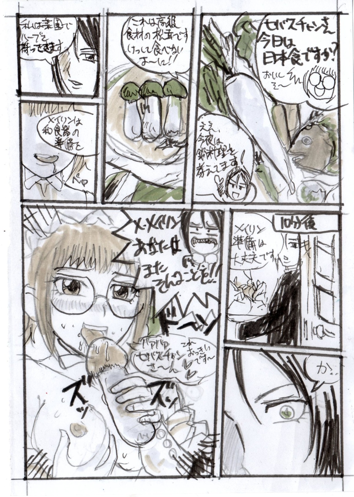 1boy 1girls black-haired_male black_butler blushing breasts breasts_out butler butler_uniform calling_out_name caught_masturbating cooking demon drooling female fish food_in_mouth girl_with_glasses kitchen kuroshitsuji licking_own_lips maid maid_headdress male meirin_(kuroshitsuji) mushroom phallic_looking red-haired_female rule34 sebastian_michaelis simulated_fellatio squeezing_own_breasts sweat tagme untranslated vegetables