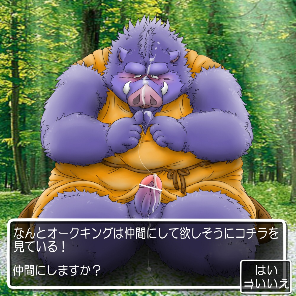 censored clothing cum dragon_quest male male_only mumimushu5 orc_(dragon_quest) orc_king_(dragon_quest) rule34 tagme translation_request