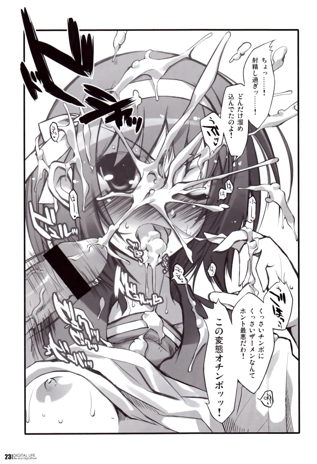 breasts bukkake censored clothing comic cum digital_flyer female male monochrome nipples oota_yuuichi outa_yuichi penis rule34 school_uniform small_breasts suzumiya_haruhi suzumiya_haruhi_no_yuuutsu translation_request