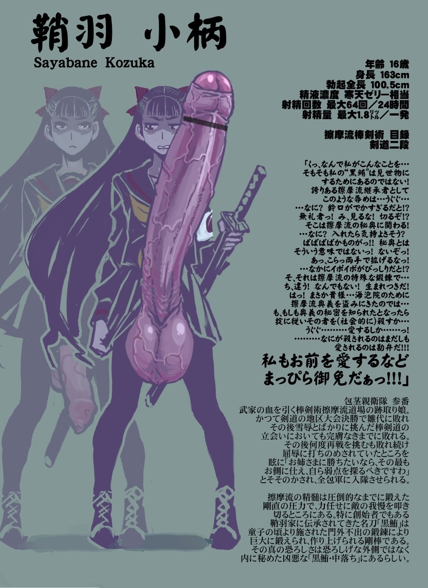 1futa balls balls_under_clothes bottomless_skirt censored embarrassed embarrassed_nude_futa erection erection_under_clothes erection_under_skirt flat_chest foreskin futa_only futanari gigantic_penis half-erect huge_cock hyper hyper_balls hyper_penis ineffective_censorship ineffective_clothing intersex no_panties original penis penis_out penis_under_clothes penis_under_skirt radiohead rule34 sagging_balls skirt skirt_lift text translation_request uncircumcised veiny veiny_penis