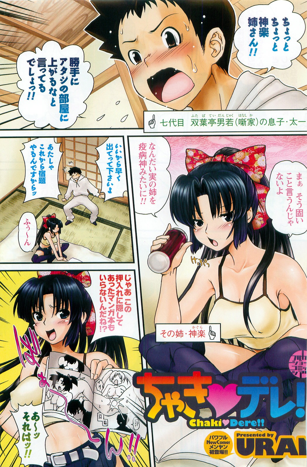 belt black_eyes black_hair black_thighhighs book bow breasts camisole can comic denim denim_shorts female hair_ribbon hairbow large_breasts long_hair manga open_mouth oppai ponytail ribbon rule34 shorts sitting thighhighs tied_hair