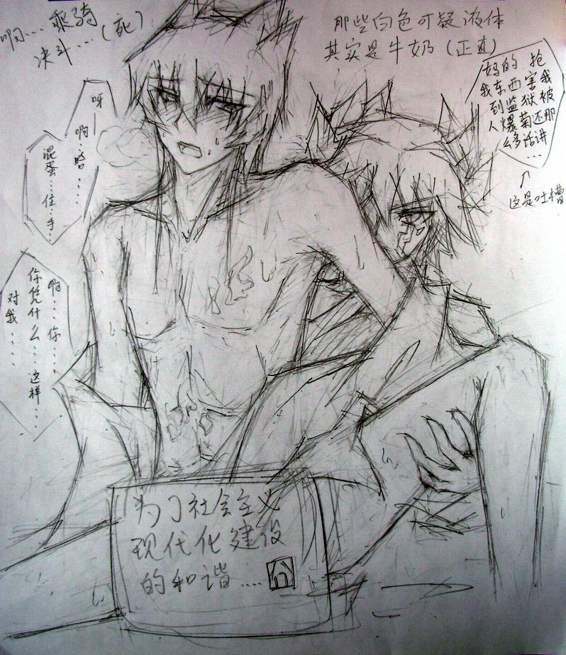 human jack_atlas male male_only multiple_males rule34 yaoi yu-gi-oh! yu-gi-oh!_5d's yusei_fudo