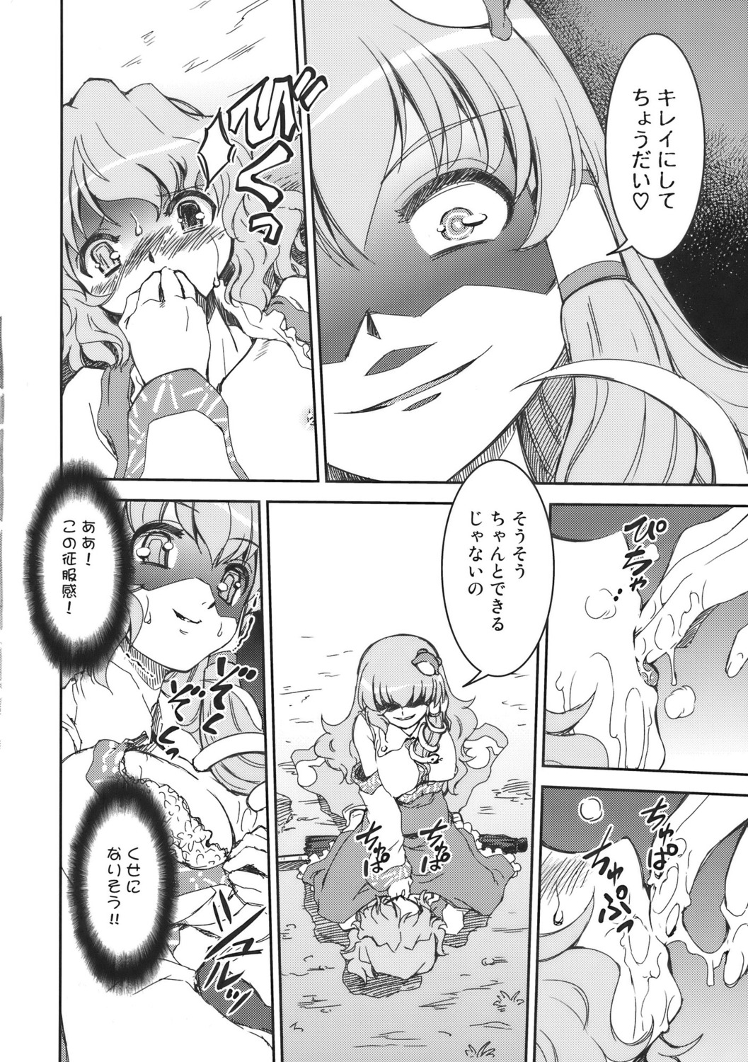 blush bra comic detached_sleeves evil_smile female female_only frog hair_ornament highres human kogasa_tatara lingerie long_hair mizuki_hitoshi mizukihitoshi monochrome multiple_females rape_face rule34 sanae_kochiya short_hair smile snake tears touhou translated underwear yuri