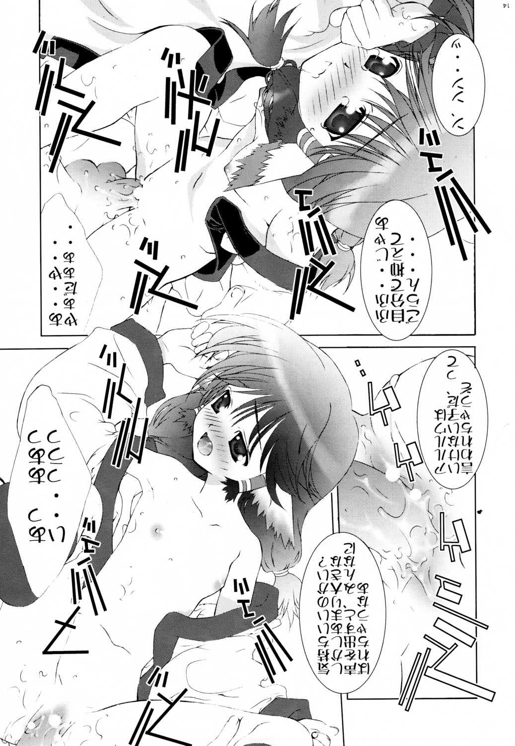 aruru_(utawarerumono) blush essentia female fujima_takuya hakuoro japanese_text monochrome nipples open_mouth page_14 pussy rule34 utawarerumono vaginal_penetration