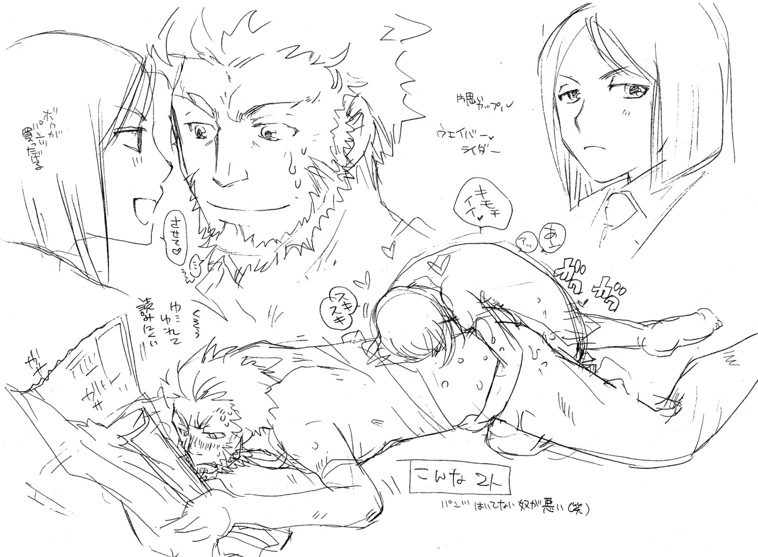 fate/stay_night fate/zero fate_(series) iskandar_(fate) male male_only monochrome rider rule34 waver_velvet yaoi