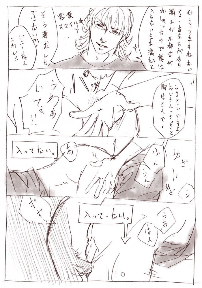 barnaby_brooks_jr. kotetsu_t._kaburagi male male_only rule34 tagme tiger_and_bunny wild_tiger