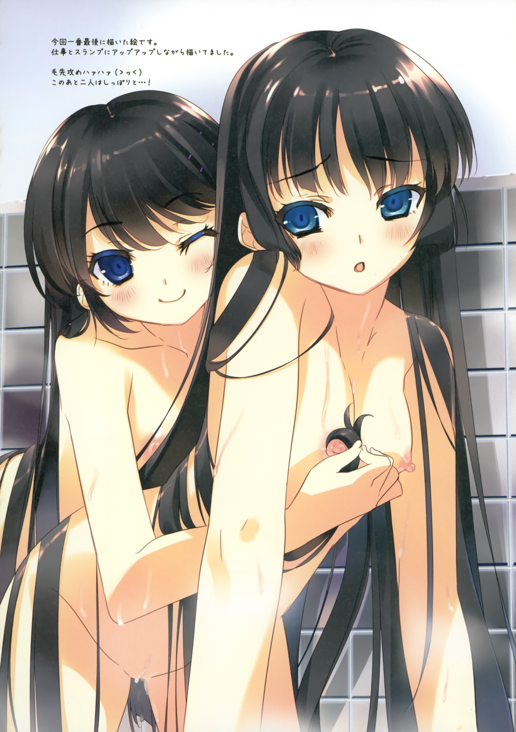 2girls all_fours arikawa_satoru bathing black_hair blue_eyes blush breasts censored female flat_chest from_behind long_hair nipples nude open_mouth paper_texture reach_around rule34 small_breasts smile text very_long_hair wet wink yuri