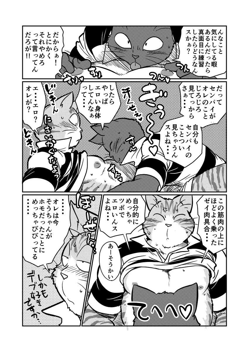 anthro big_eyes border clothing comic dialogue digital_media_(artwork) domestic_cat duo e621 felid feline felis greyscale heart_symbol hi_res hug japanese_text kemono licking male male/male mammal maririn monochrome moobs nipples slightly_chubby text tongue tongue_out translation_request whiskers white_border