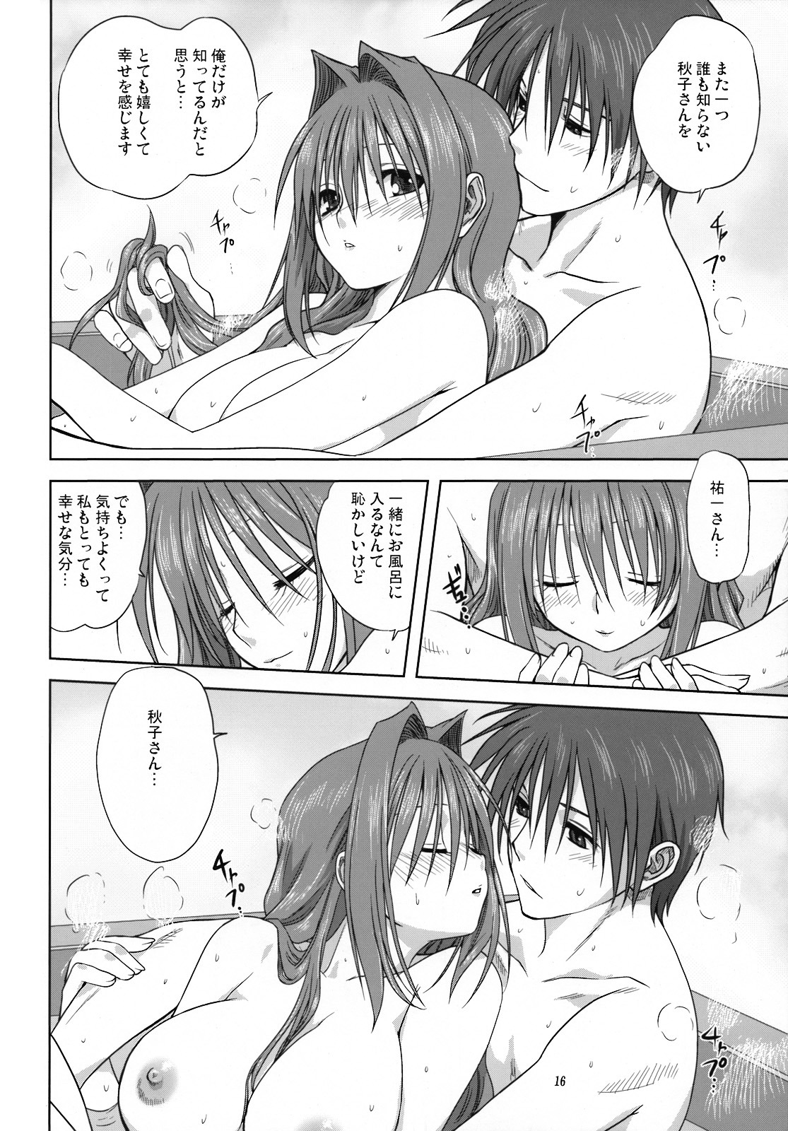 akiko-san_to_issho_3 akiko_minase female kanon nayuki_minase rule34 translation_request yuuichi_aizawa