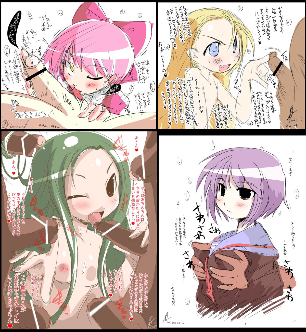 bar_censor blonde_hair blue_eyes blush bow breast_grab breasts brown_eyes censor_bar censored clothing cum cute_fang elise_von_dietrich fellatio female flat_chest gegege_no_kitarou green_hair hairbow highres licking long_blonde_hair long_green_hair long_hair male nagato_yuki nekomusume nipples nude one_closed_eyes oral penis pink_hair purple_hair rule34 school_uniform short_pink_hair short_purple_hair sketch sky_girls small_breasts smile surrounded_by_penises suzumiya_haruhi_no_yuuutsu tongue topless translation_request tsuruya wink yellow_eyes yuumin