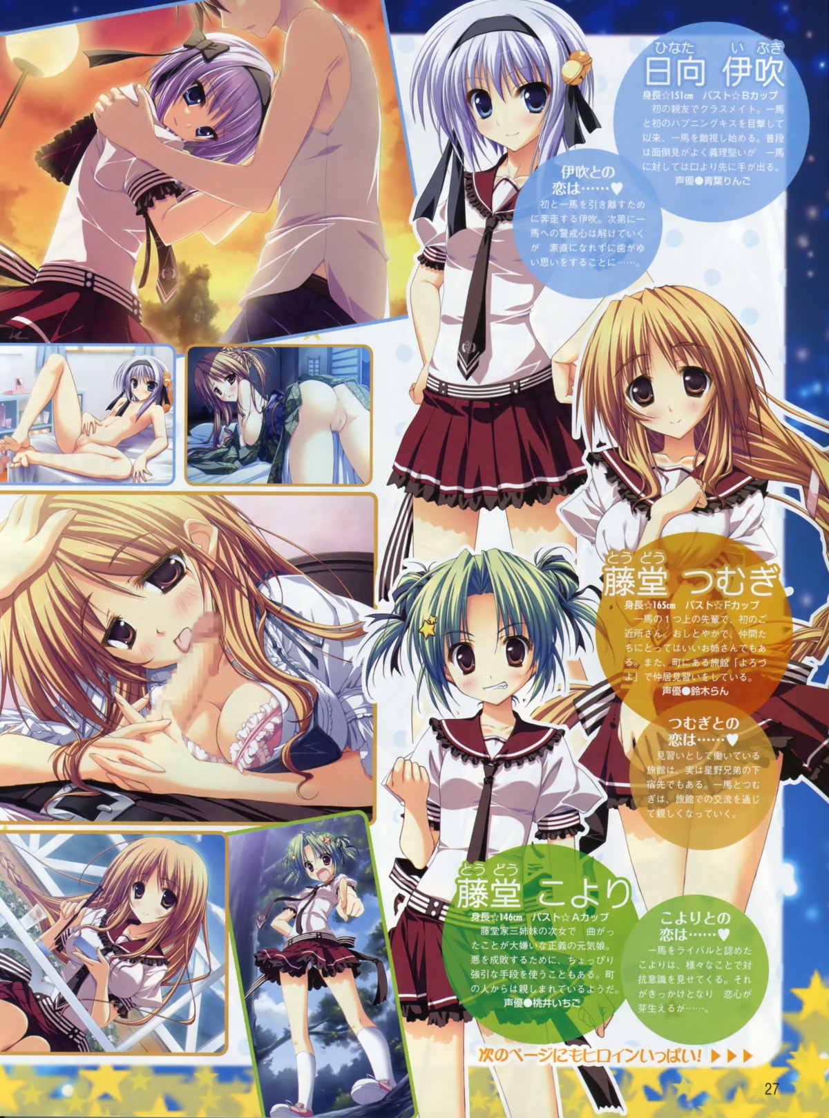 censored fellatio female feng hinata_ibuki hoshizora_e_kakaru_hashi japanese_text male naturalton nude oral page_27 penis pussy right_to_left rule34 ryohka toudou_koyori toudou_tsumugi vagina