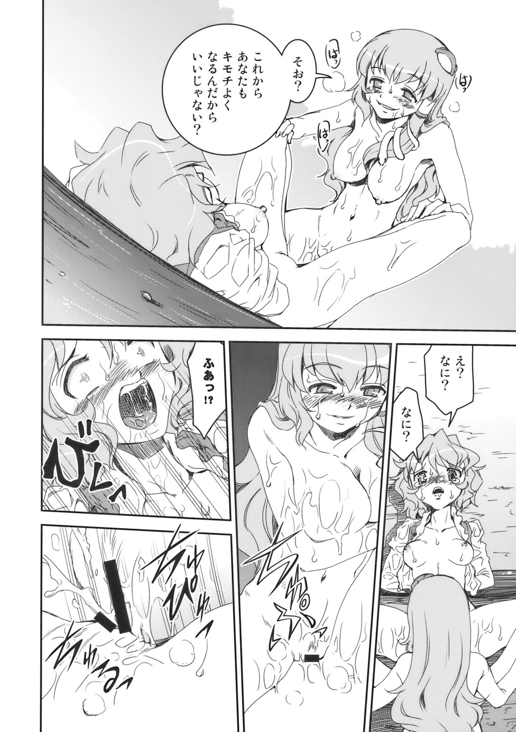 blush breasts censored comic female female_only frog hair_ornament highres human kogasa_tatara long_hair mizuki_hitoshi mizukihitoshi monochrome multiple_females nipples nude pussy pussy_juice rule34 sanae_kochiya short_hair snake sweat tears touhou translated tribadism yuri