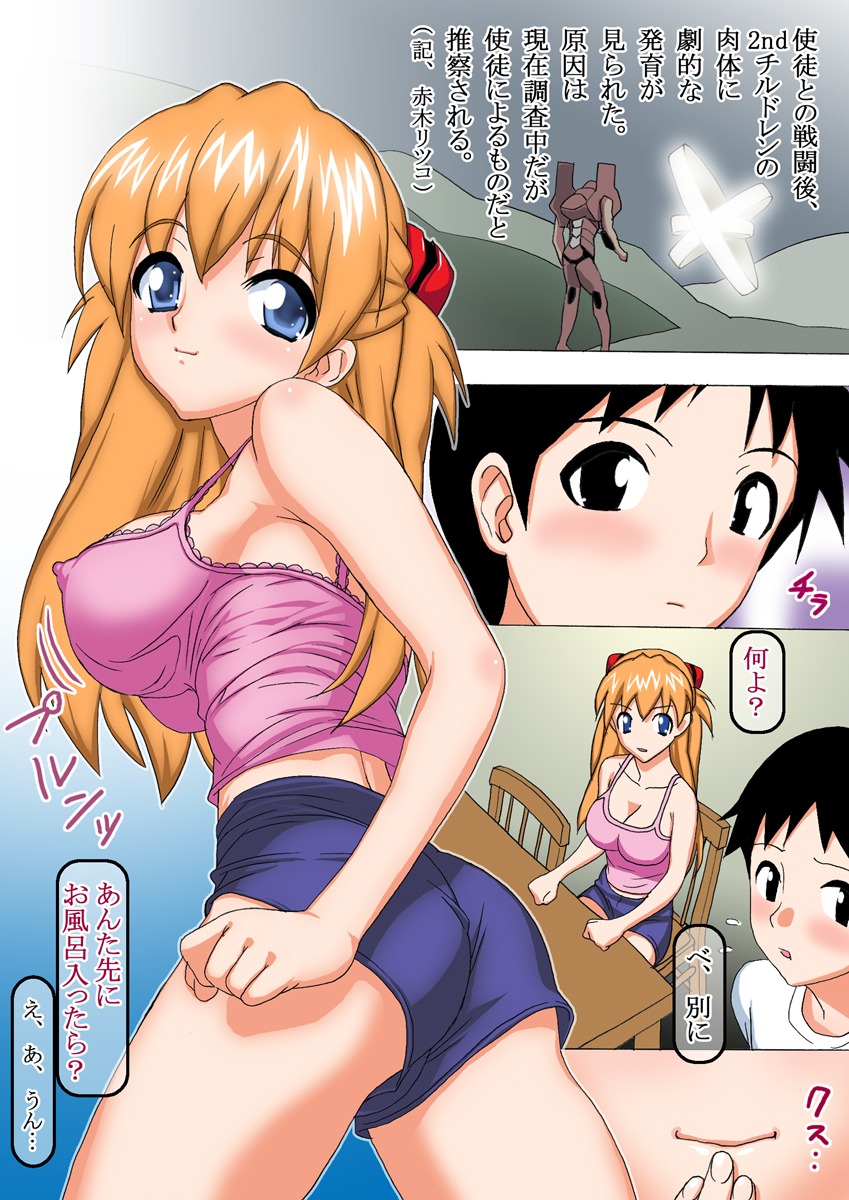 ass asuka_langley_sohryu blonde_hair blue_eyes blush breasts cleavage clothing comic erect_nipples erect_nipples_under_clothes female large_breasts long_hair looking_at_viewer neon_genesis_evangelion nipples posing rule34 shinji_ikari shorts smile tagme translation_request