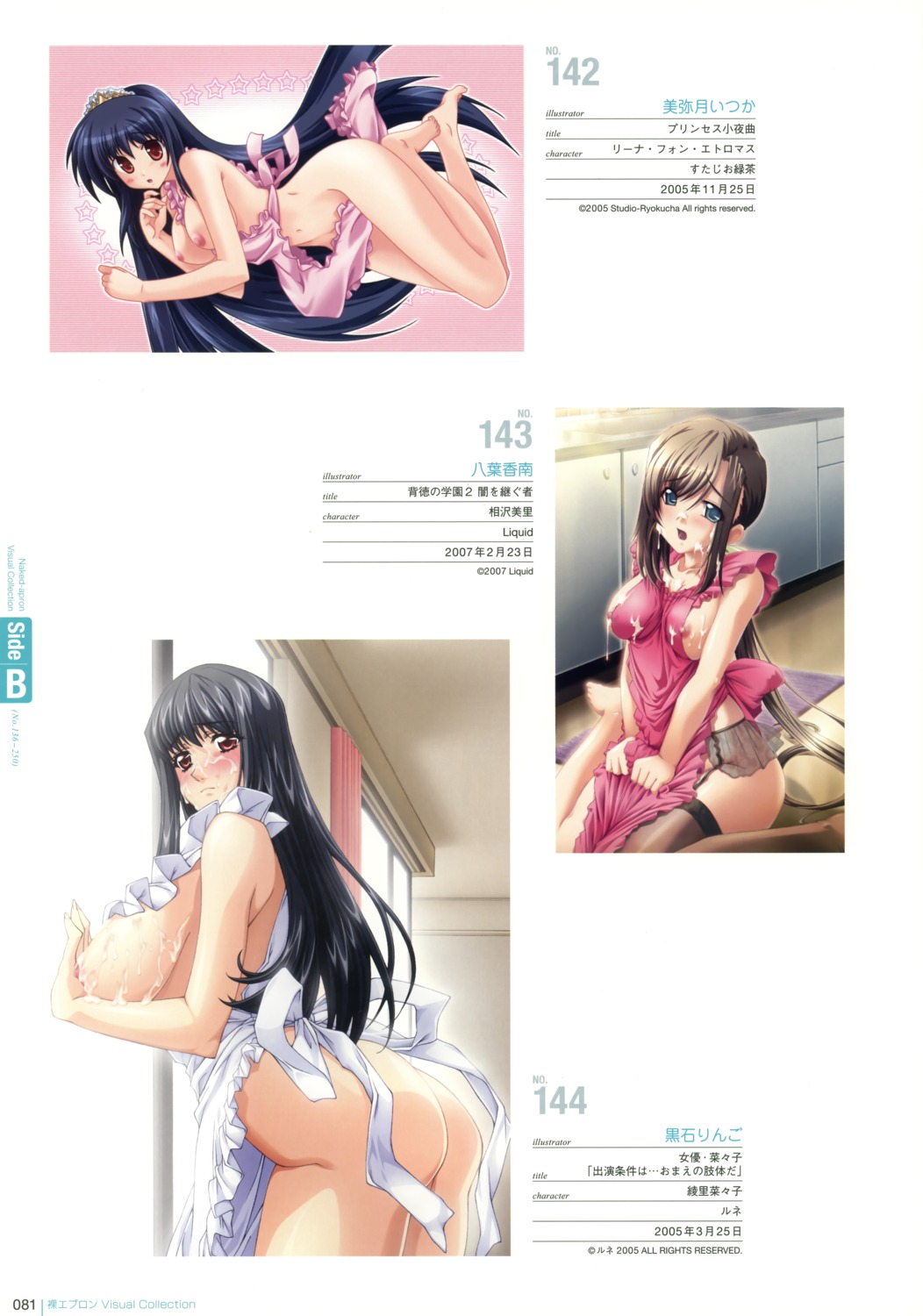 breasts cum female garter_belt haitoku_no_gakuen haitoku_no_gakuen_2 joyuu_nanako kuroishi_ringo miyatsuki_itsuka naked_apron nipple_slip nipples princess_serenade rule34 stockings thighhighs yatsuha_kanan