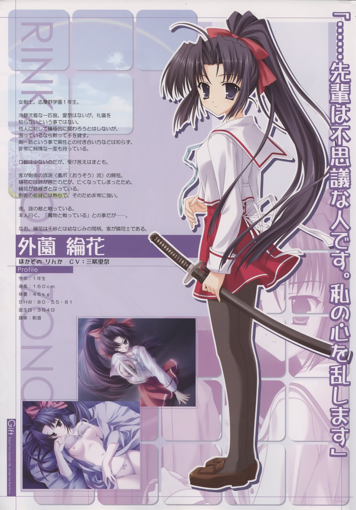 female gift hokazono_rinka mitha rule34 tagme