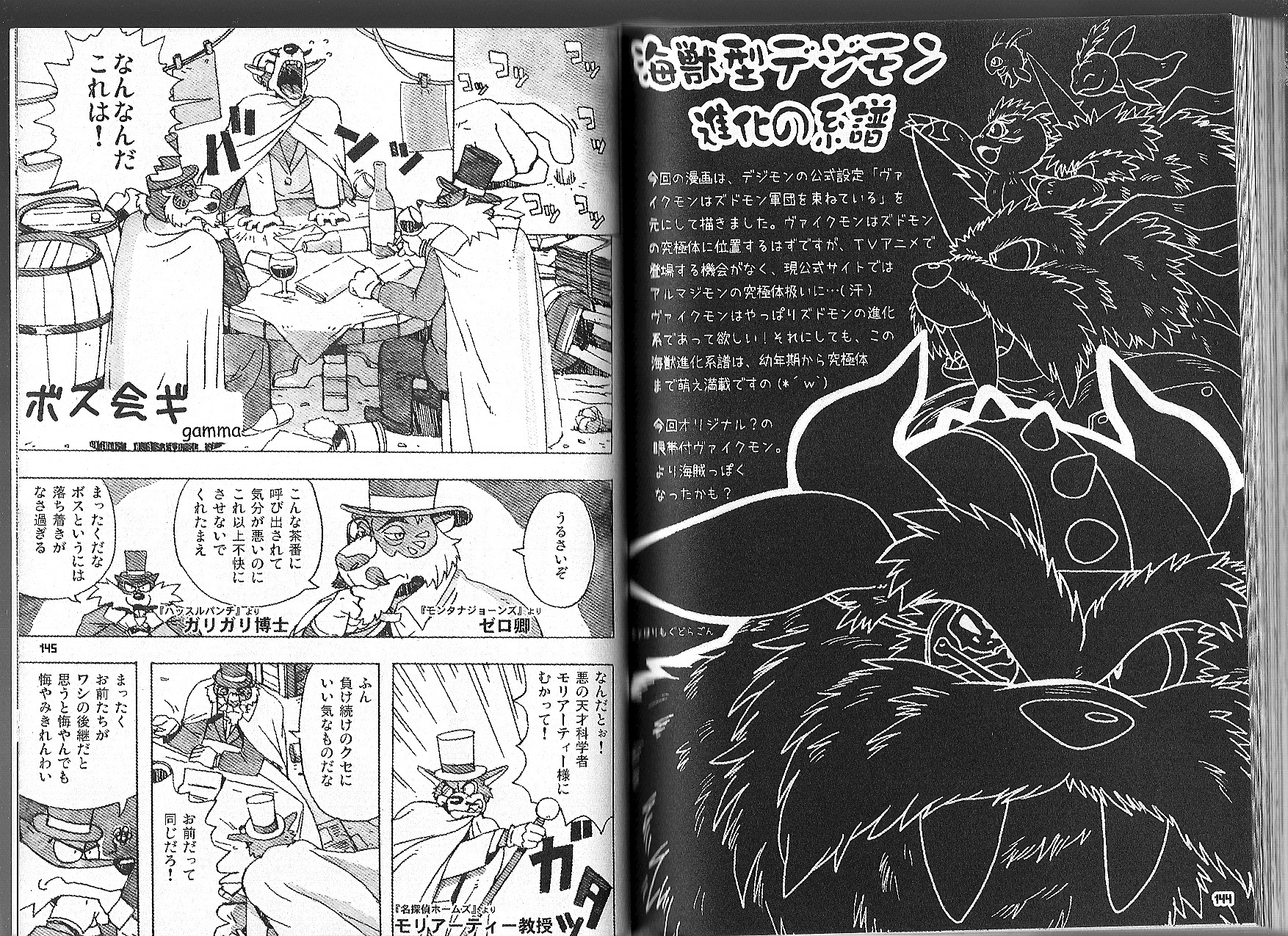 digimon male male_only rule34 tagme zudomon