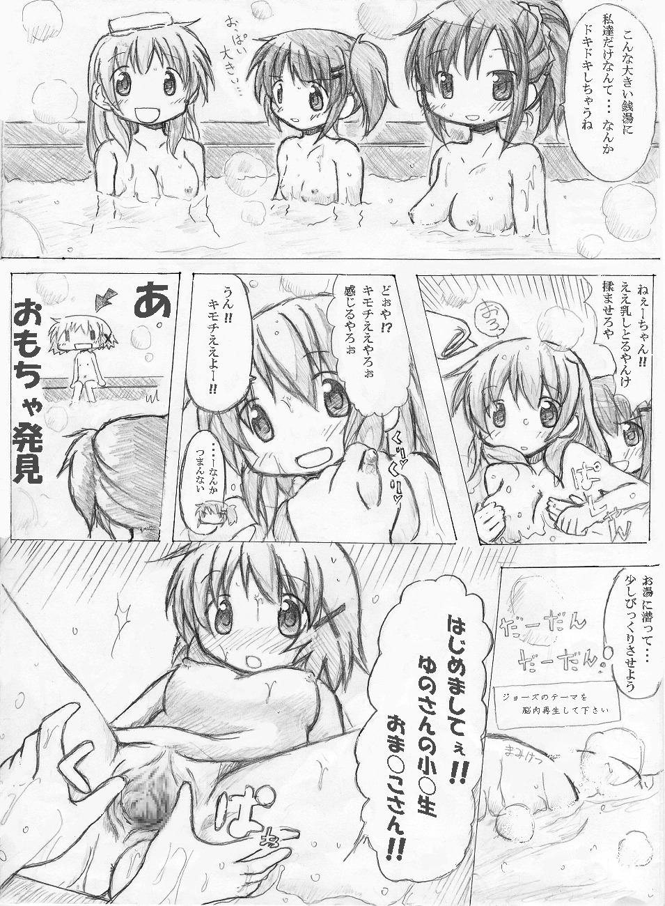 4girls ballpoint_pen_(medium) bathhouse breast_envy breast_grab breasts censored comic directional_arrow female flat_chest graphite_(medium) hidamari_sketch highres hymen large_breasts mami_(hidamari_sketch) miyako_(hidamari_sketch) mole monochrome multiple_females multiple_girls nakayama_(hidamari_sketch) nipple_tweak nipples nude open_mouth pussy rule34 sketch small_breasts smile spread_legs spread_pussy text towa_(2ch) towel towel_on_head traditional_media translated wet yuno_(hidamari_sketch) yuri