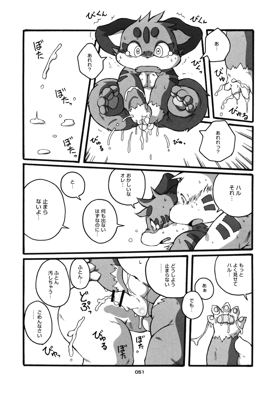 black_and_white chibineco comic furry furry_only gay haru male monochrome no_humans rule34 shinobu tail translation_request