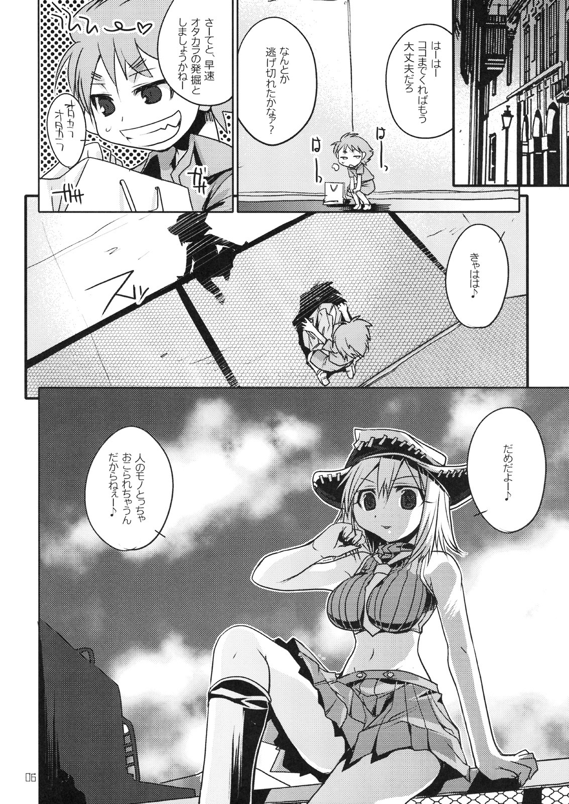 elizabeth_thompson female patricia_thompson rule34 soul_eater tagme translation_request