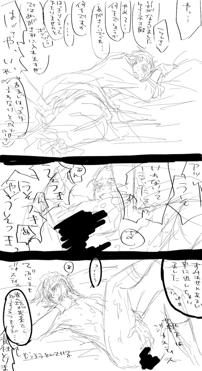 diarmuid_ua_duibhne fate/zero fate_(series) kayneth_archibald_el-melloi lancer male male_focus male_only rule34 tagme yaoi
